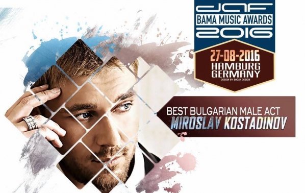 Миро с номинация за международни музикални награди