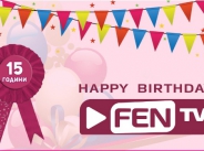Фен ТВ отбеляза 15 години